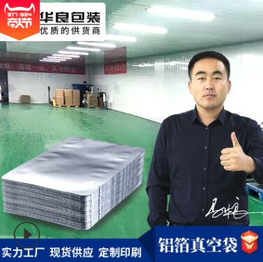  鋁箔真空袋的絲是什么意思？