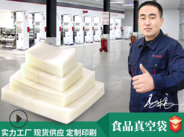食品真空袋一般在哪些店有賣？